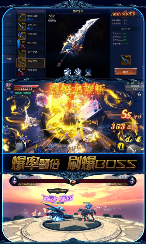 圣剑神域游戏场景图