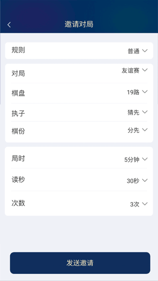 野狐围棋好友主页邀请对局按钮示意图
