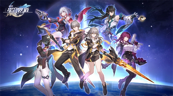 《崩坏星穹铁道》角色养成指南全览