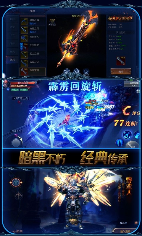圣剑神域最新版截图3