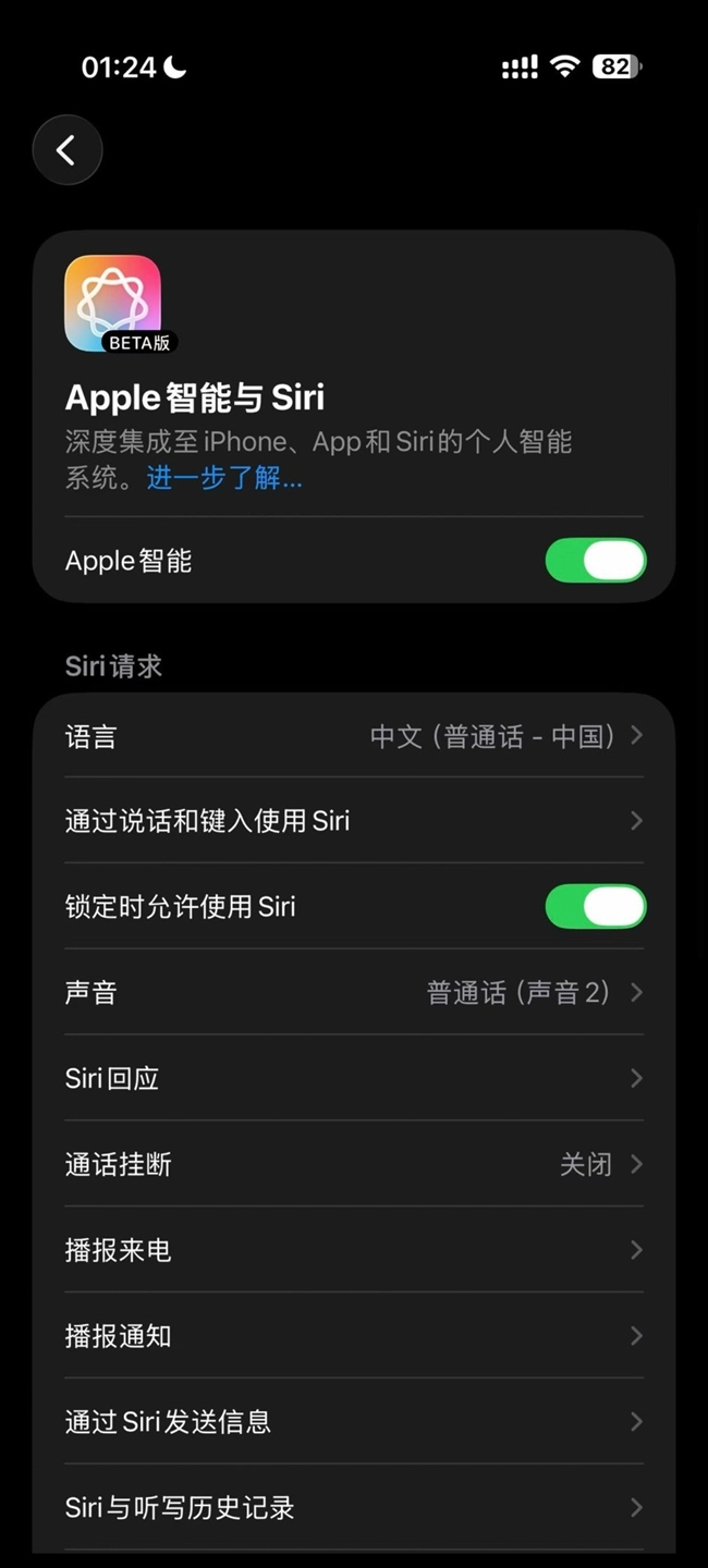 凌晨突发！国行苹果AI“乌龙上线”随即紧急撤回