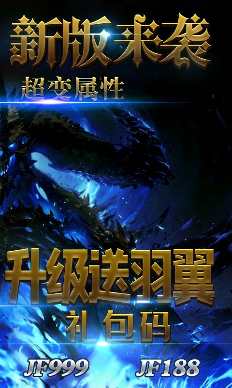 圣剑神域最新版截图4