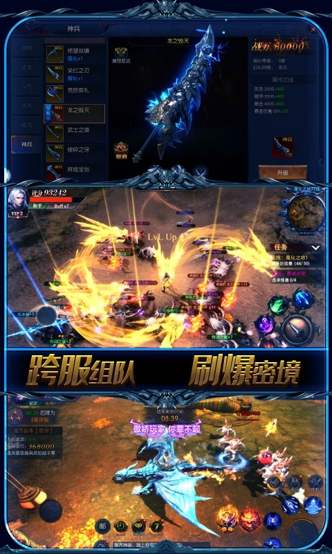 圣剑神域最新版截图2