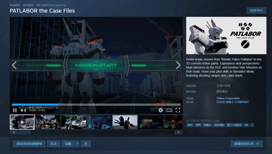 知名IP《机动警察》3D动作新作曝光 确定登陆PS5与Steam