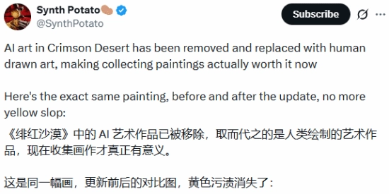 勇于纠错！玩家发现《红色沙漠》中的AI作画内容已被移除
