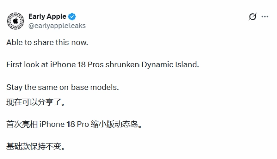 iPhone 18 Pro外观首曝 灵动岛设计迎来史诗级大变化