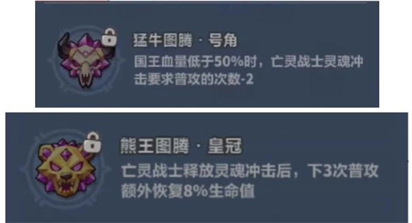 不朽蔚蓝星球死亡骑士图腾全攻略