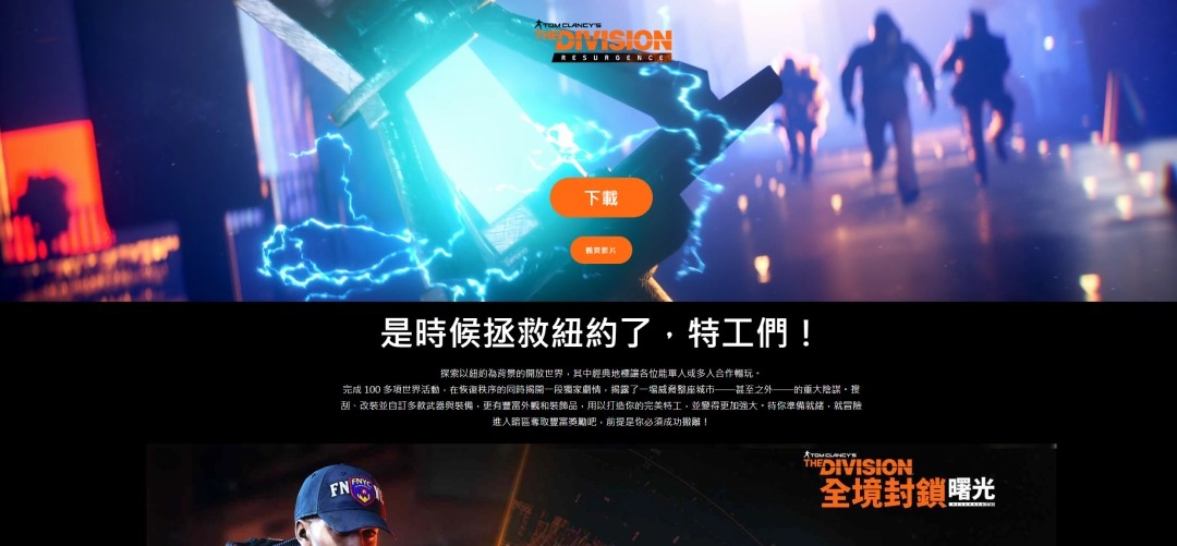 《全境封锁：曙光》这款育碧手游，现在已经可以在iOS和安卓系统上玩到了