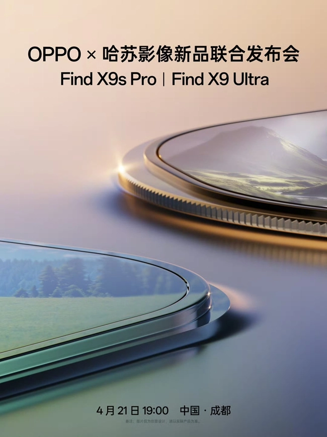 OPPO Find X9 Ultra增距镜曝光 借光学外挂树立长焦画质新标杆