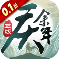 庆余年
