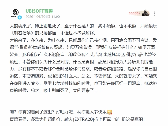 《刺客信条》粉丝速看！育碧发文预告：重磅内容在路上了