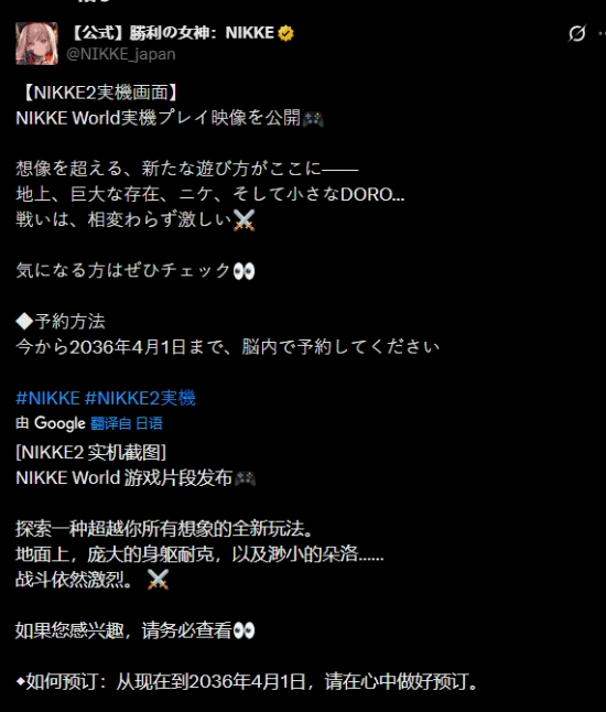 《妮姬2》愚人节3D实机画面曝光！即时战斗质感超绝