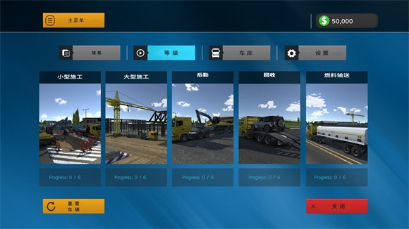 模拟驾驶2截图1