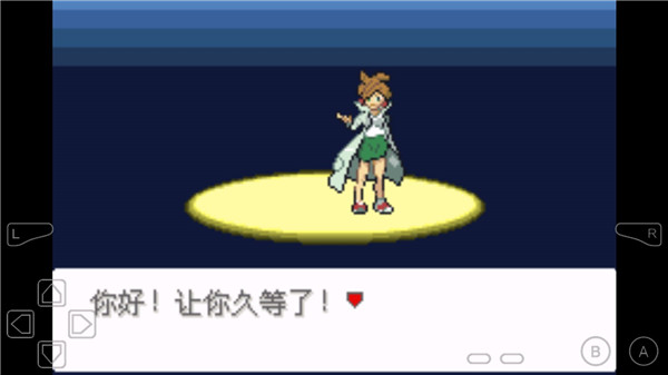 口袋妖怪永恒之沫截图
