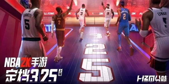 玩转NBA2K手游需满足的配置条件清单