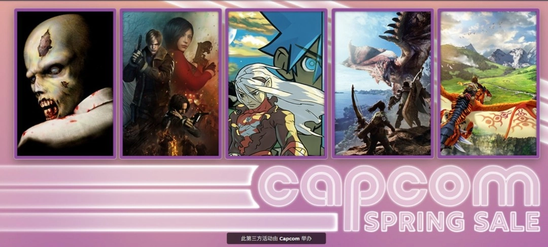 Steam平台迎来卡普空春季特卖，《生化危机》系列推出超值优惠，最低仅需1折即可入手！