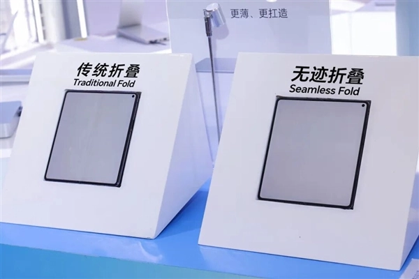 维信诺发布新一代无迹折叠屏产品，强光照射下折痕近乎隐形！