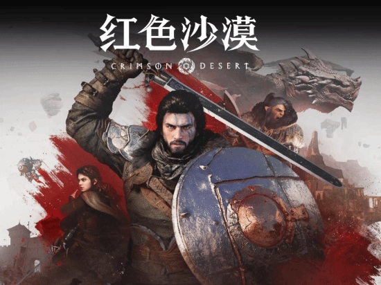 《红色沙漠》吸金两亿！PS5版是幕后最大功臣