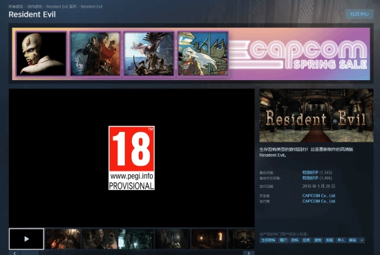 清一色特别好评！《生化危机123》在Steam上再次封神