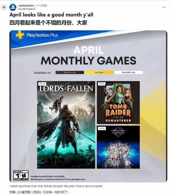 港服PS+4月会免游戏名单公布！多款热门游戏备受玩家热议