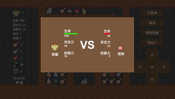 击败50层小怪解锁隐藏关
