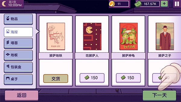 可口的披萨游戏截图0