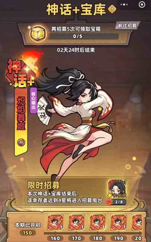 生存33天炽焰舞姬和影舞者选择建议