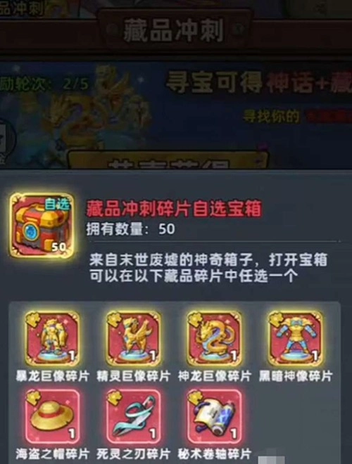 生存33天藏品冲刺活动玩法指南