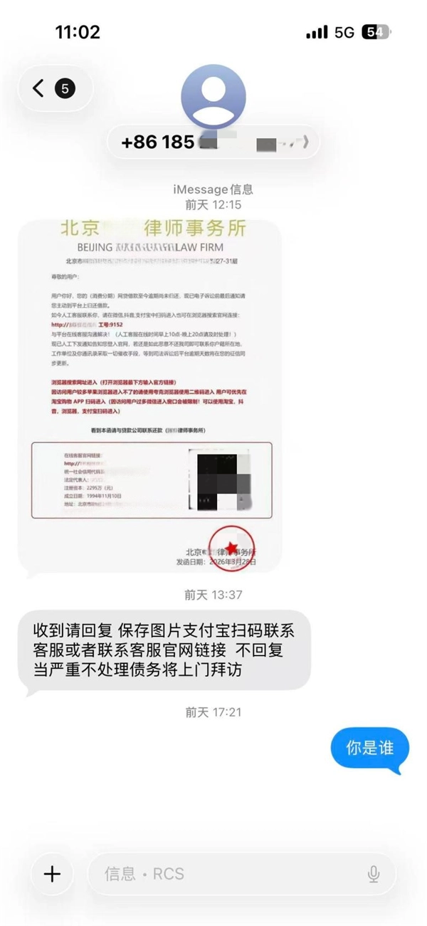 使用iPhone的朋友们注意啦！官方特别提醒，要小心防范苹果iMessage诈骗