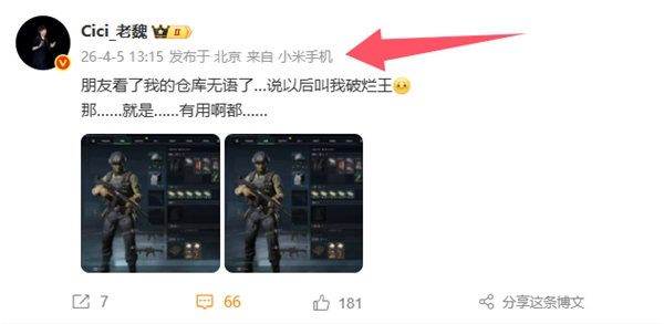 REDMI K90至尊版亮相 小米首款风冷旗舰机