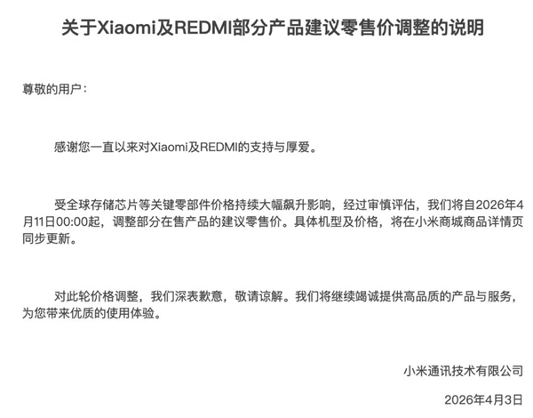 红米旗舰能否顶住涨价压力？REDMI K90 至尊版提前解析