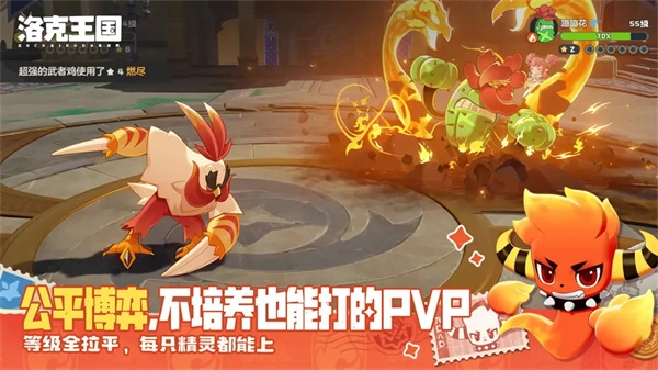 洛克王国PVE前中期阶段最强队伍配置攻略