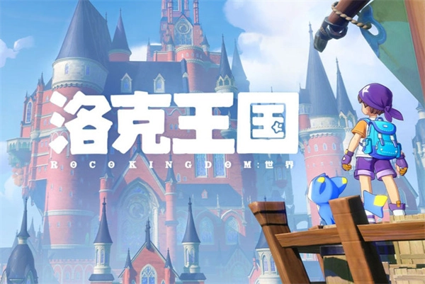 《洛克王国世界》罗盘功能详细介绍