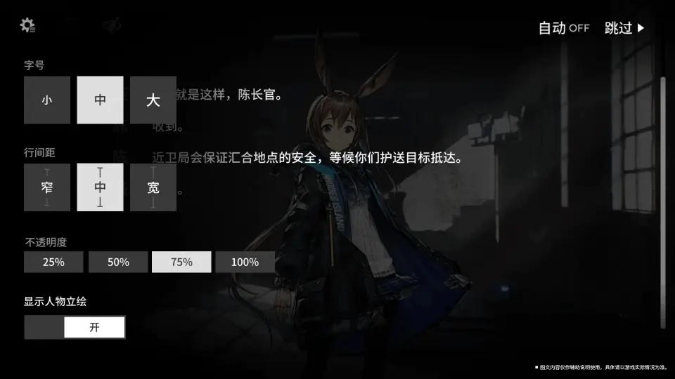 明日方舟阅读模式内容提前披露