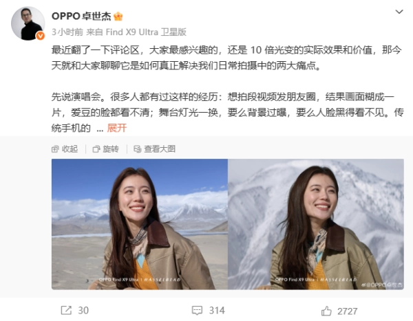 从&ldquo;可捕捉&rdquo;到&ldquo;拍出色&rdquo;：OPPO Find X9 Ultra让手机长焦摆脱噱头标签