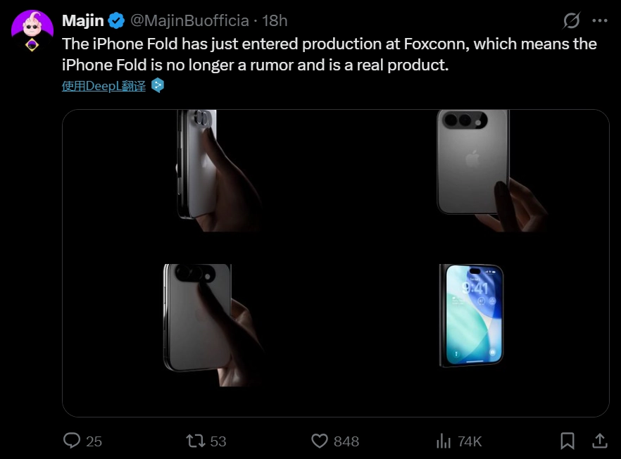 iPhone Fold折叠屏真机实锤曝光！卖2万难道不会被抢爆？