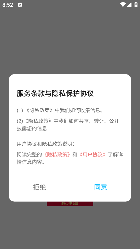 小薇电视投启动页界面展示