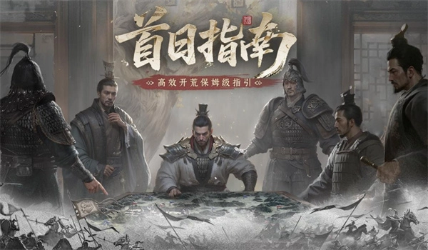 《三国天下归心》核心武将精选与养成指南