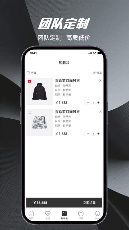 量T裁衣最新版图1