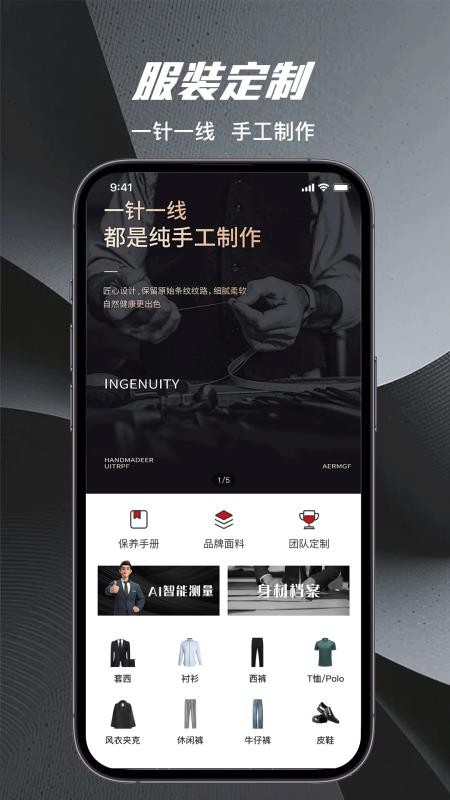 量T裁衣最新版图3