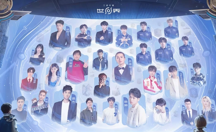 《王者荣耀世界》开服团播，千万别错过，不见不散！