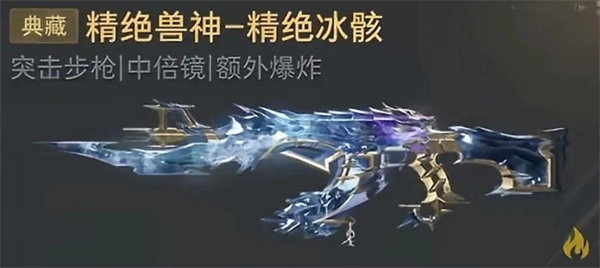 逆战未来S2赛季精绝兽神BOSS战T0级通关攻略