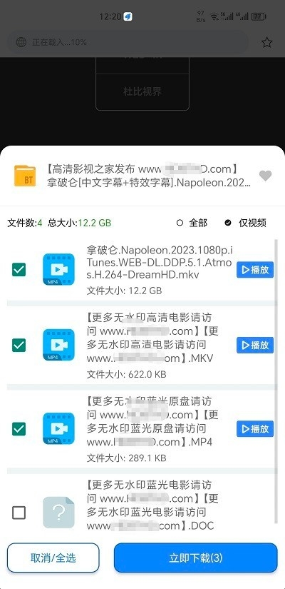 二驴截图