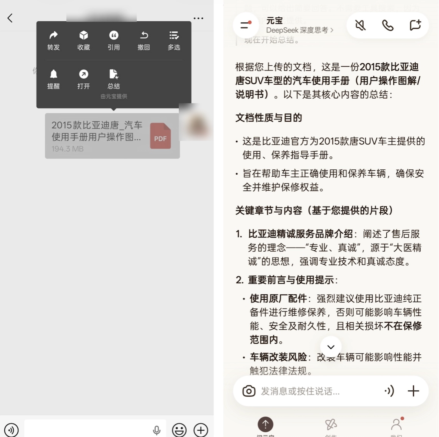 腾讯元宝更新啦！微信文件一键总结功能上线，简直太实用了！