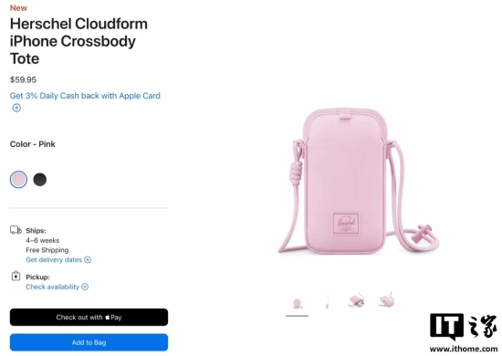 苹果上架全新斜挎包 尺寸仅够容纳手机 售价却高达四百多元！