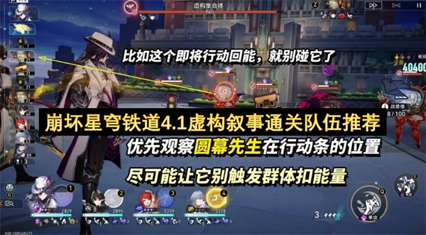 崩坏星穹铁道4.1版本虚构叙事玩法高效通关队伍推荐