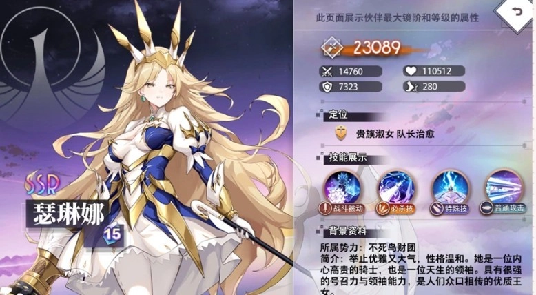 《梦的第七章》瑟琳娜技能详情说明