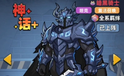 生存33天暗黑骑士玩法攻略