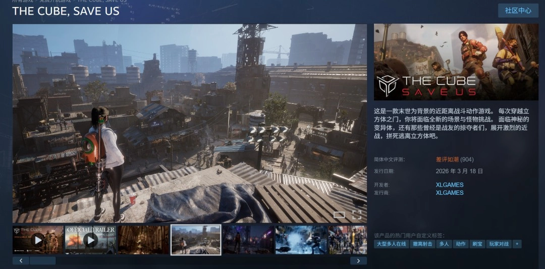 《THE CUBE, SAVE US》这款撤离射击游戏宣布将在5月18日关闭服务器