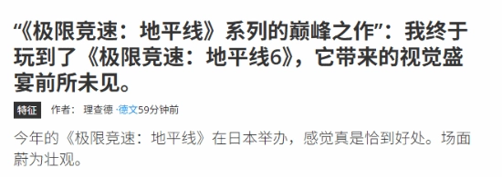 Xbox新游戏稳了！外媒试玩后大赞：系列巅峰之作 规模史无前例